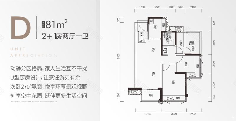 保利碧桂园学府里二区2室2厅1卫户型图1