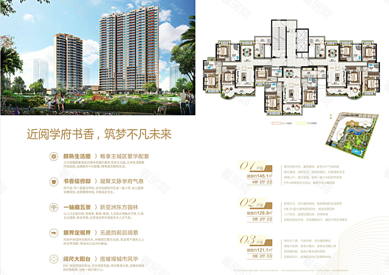 天明东华阁小区0室0厅户型图