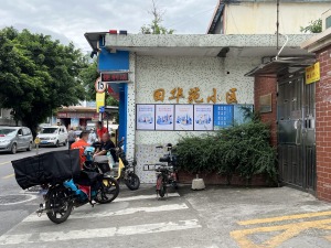 深圳田华苑小区小区信息图片