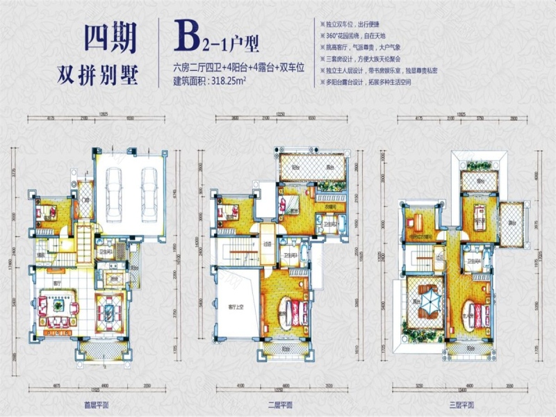 锦绣海湾城四期小区0室0厅户型图