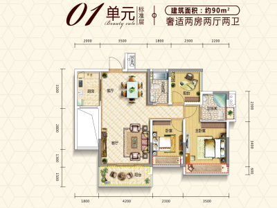 美立方花园小区2室2厅1卫户型图1