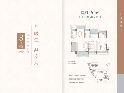 大信君誉湾小区2室2厅2卫户型图1