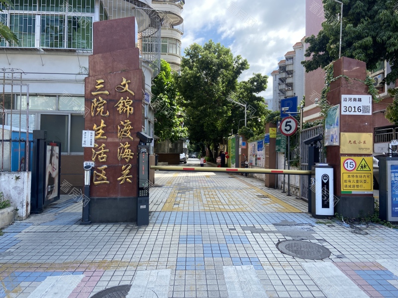 深圳文锦渡海关三院生活区小区信息图片2