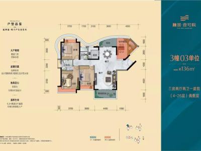 顺景壹号院小区3室2厅2卫户型图1