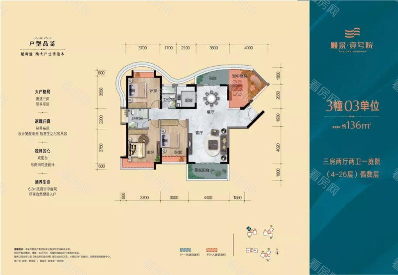 顺景壹号院小区3室2厅2卫户型图