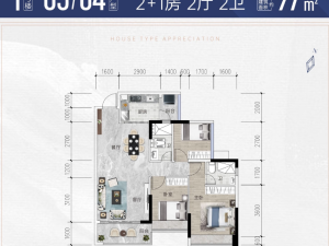 清远朝南燕湖汇中苑新房楼盘户型图7