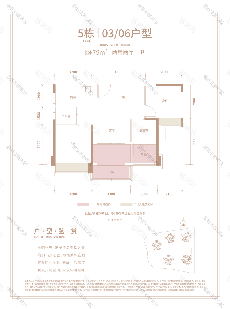 珠海华发横琴荟新房楼盘户型图片10