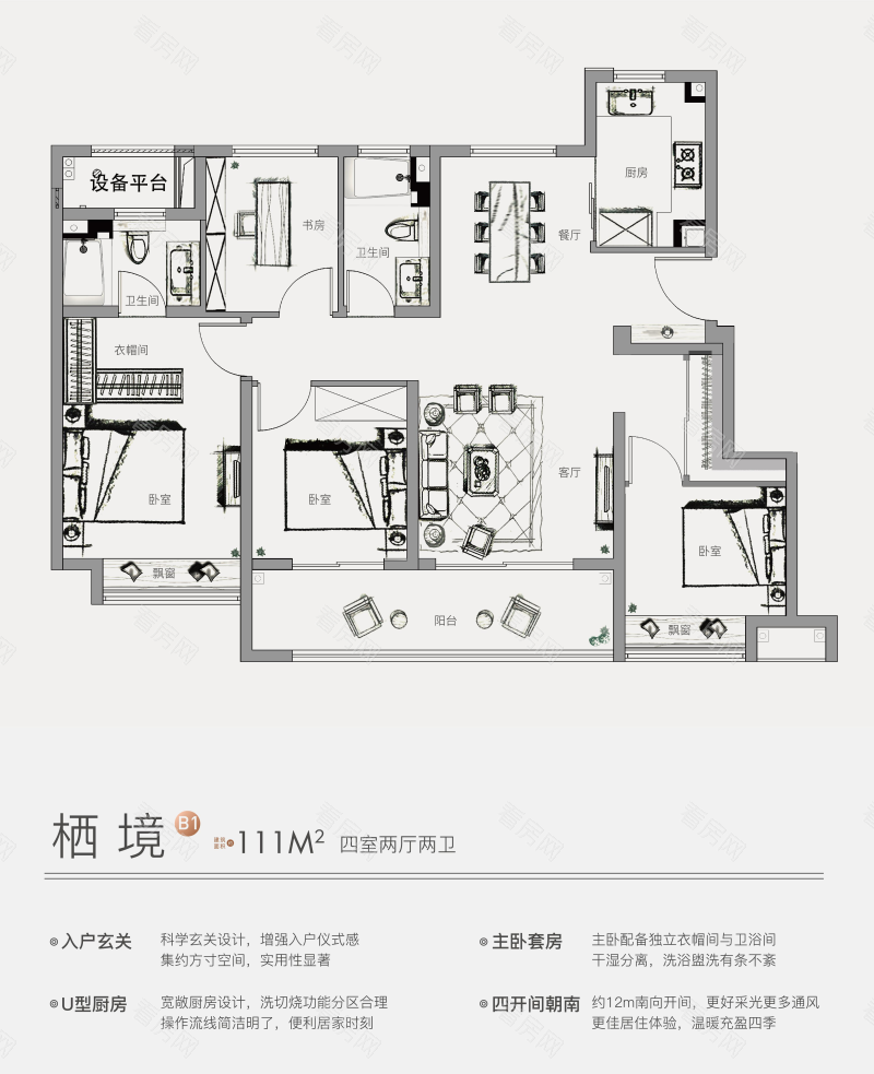 无锡凤屿山河新房楼盘户型图片9