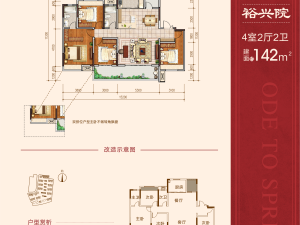 桂林春天颂新房楼盘户型图