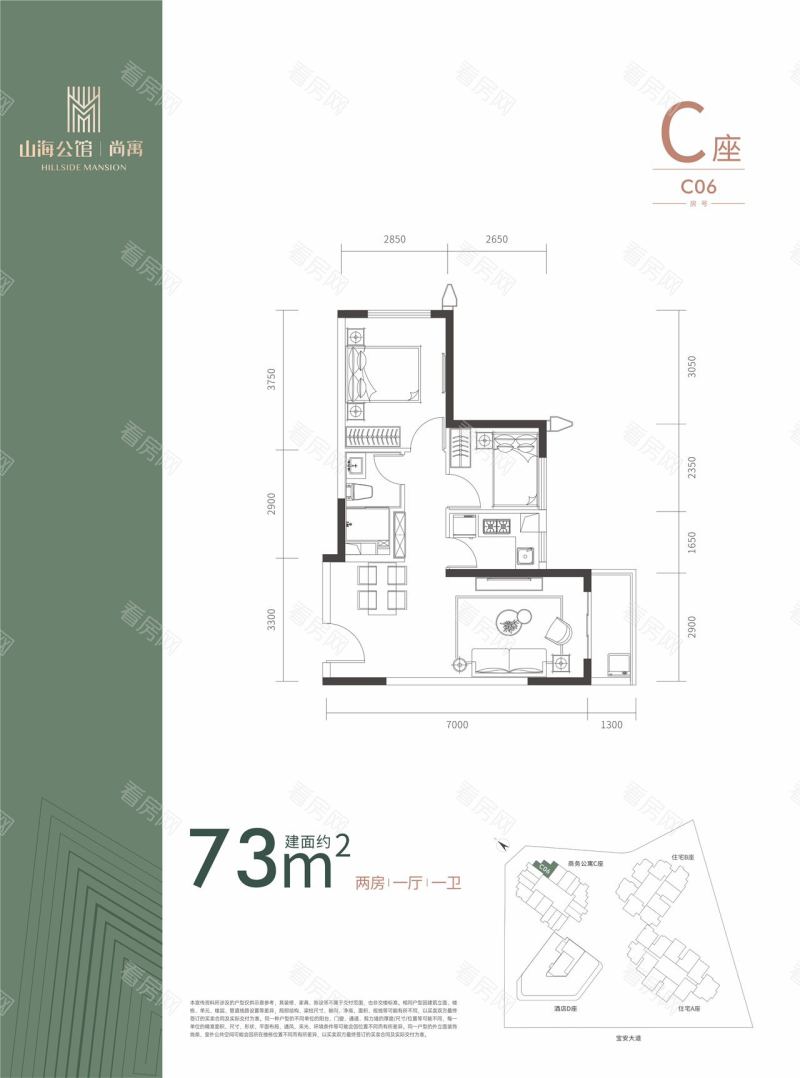 深圳山海公馆新房楼盘户型图片16