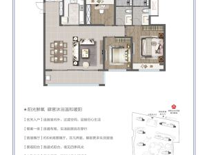 南京荣锦瑞府新房楼盘户型图