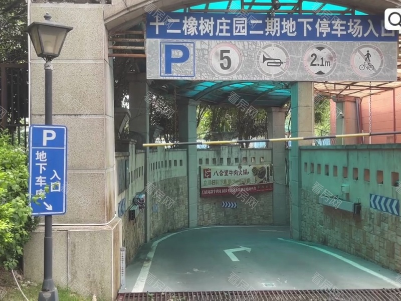 深圳十二橡树庄园二期小区信息图片22