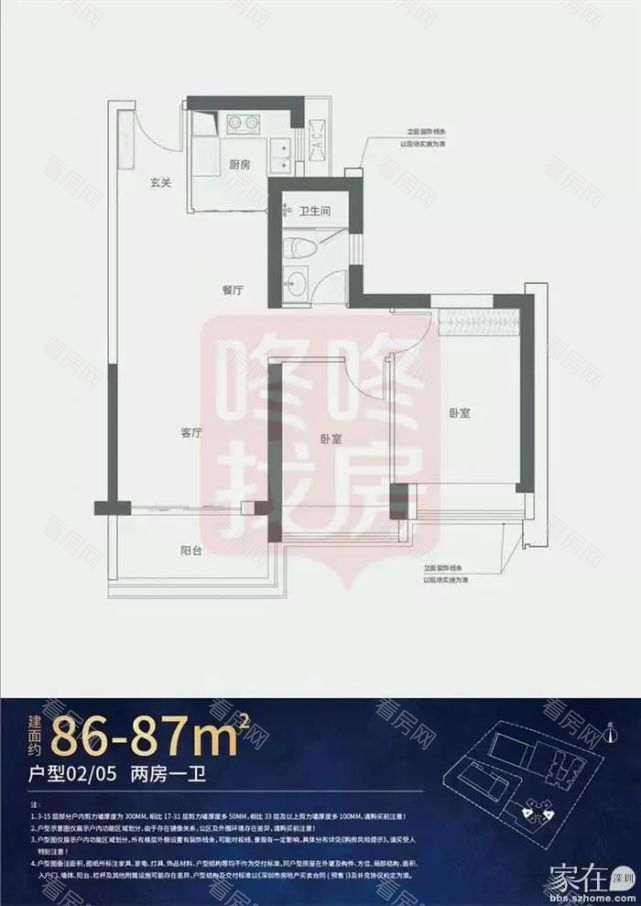 星河天地5期户型图曝光！86平2房、103平3房_图片1