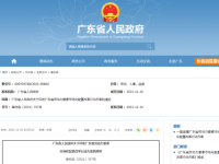 重磅！广东14城市有望取消落户限制！_百科图片