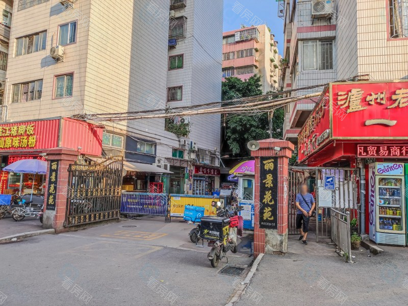 广州丽景花苑房价多少钱一平米，周边环境怎么样？_图片1