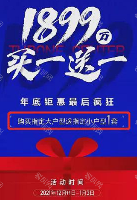 降价、首付分期、“买一送一”，深圳新盘“内卷”太狠了！_图片3